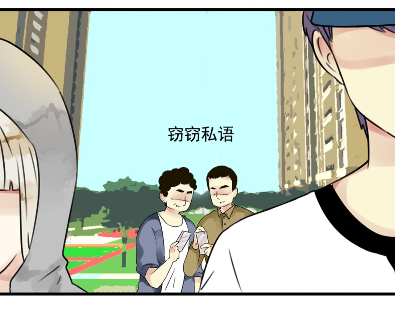 第54话 他们就是那对私奔的情侣？！-第48话