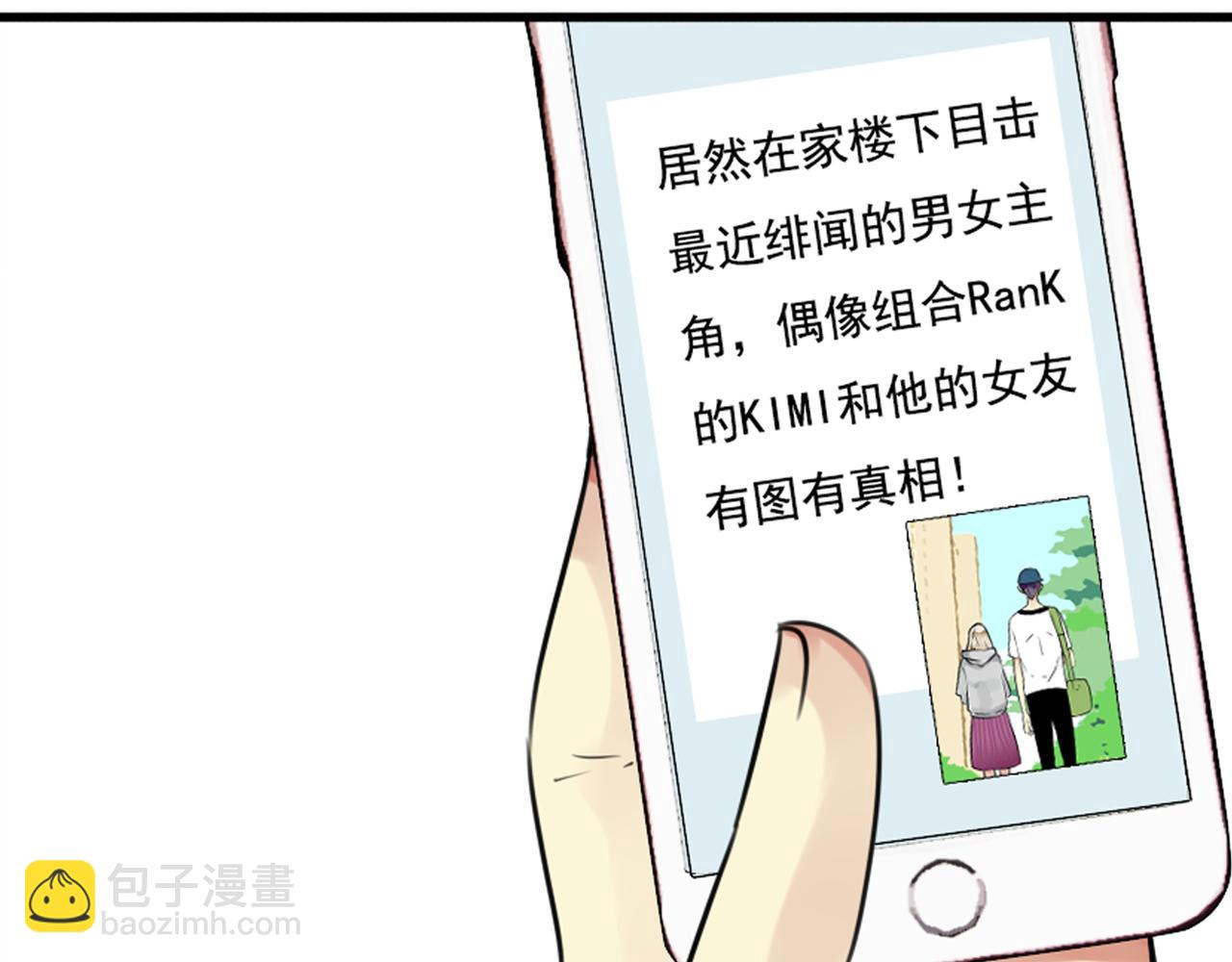 第54话 他们就是那对私奔的情侣？！-第48话