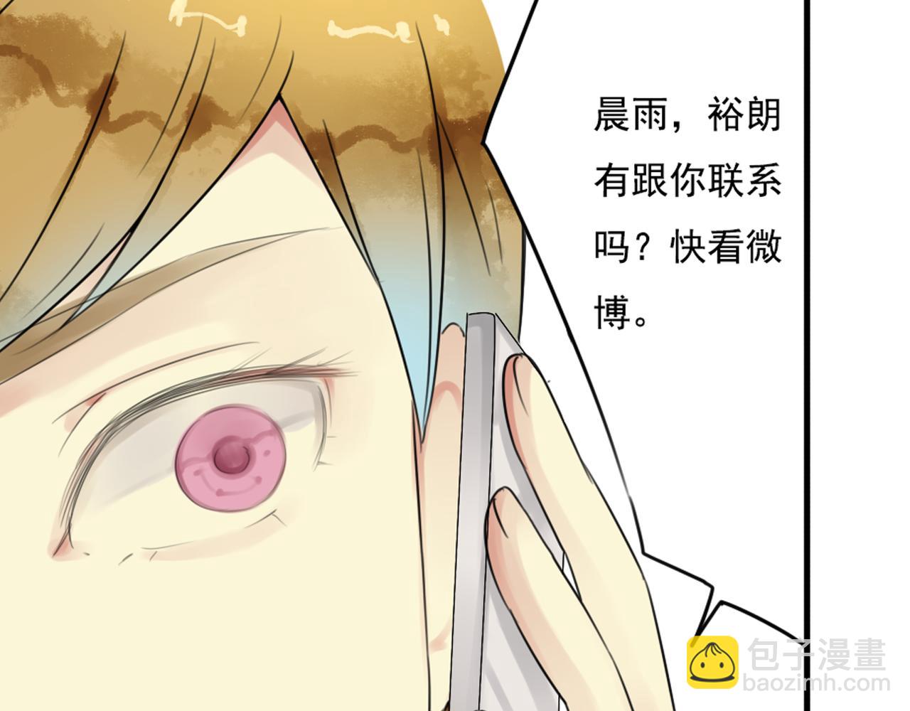 第54话 他们就是那对私奔的情侣？！-第48话