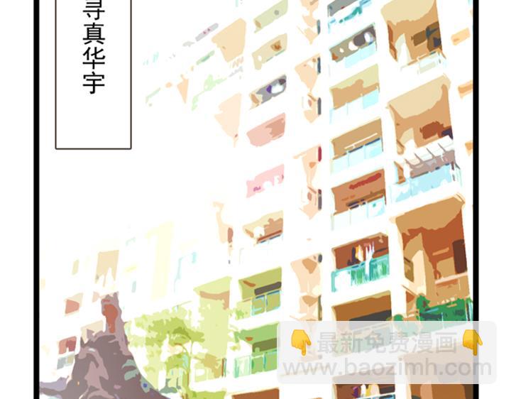 第8话 晨雨扑倒裕朗？！(1/2)-第6话