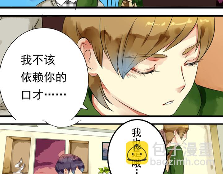 第8话 晨雨扑倒裕朗？！(1/2)-第6话