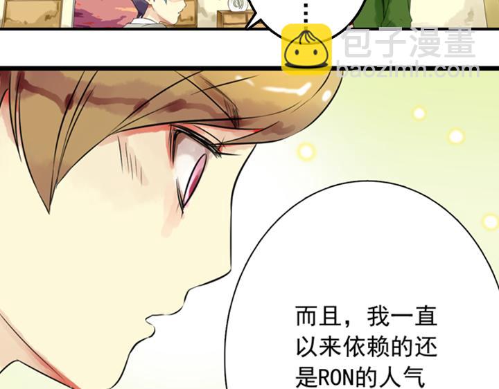 第8话 晨雨扑倒裕朗？！(1/2)-第6话