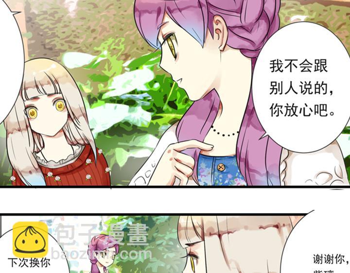 第8话 晨雨扑倒裕朗？！(1/2)-第6话