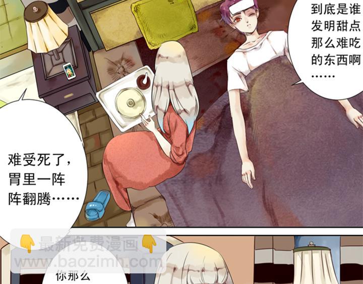 第8话 晨雨扑倒裕朗？！(1/2)-第6话