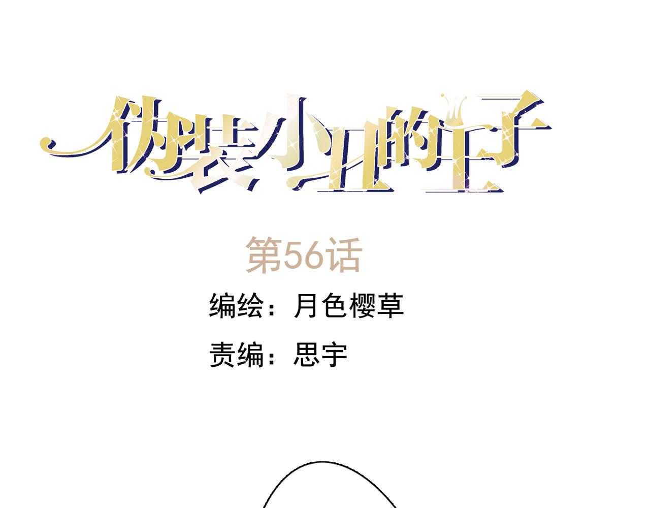第56话 把过去都作废(1/2)-第50话
