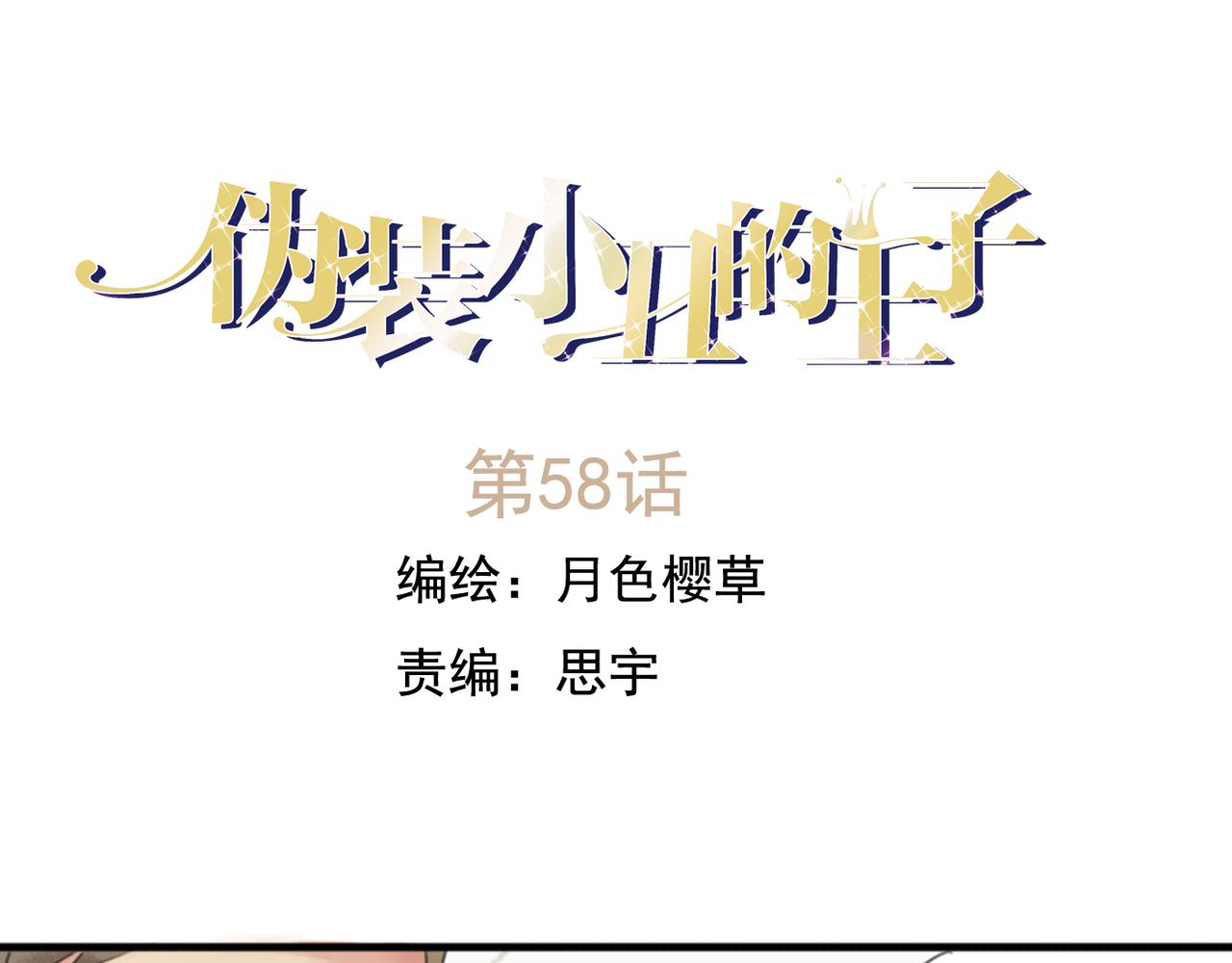 第58话 一直拥抱我的你(1/2)-第52话