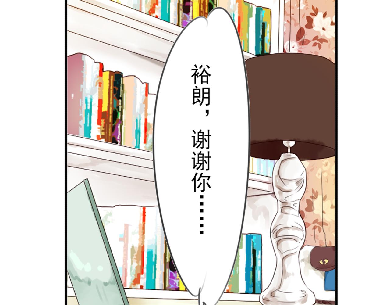 第58话 一直拥抱我的你(1/2)-第52话