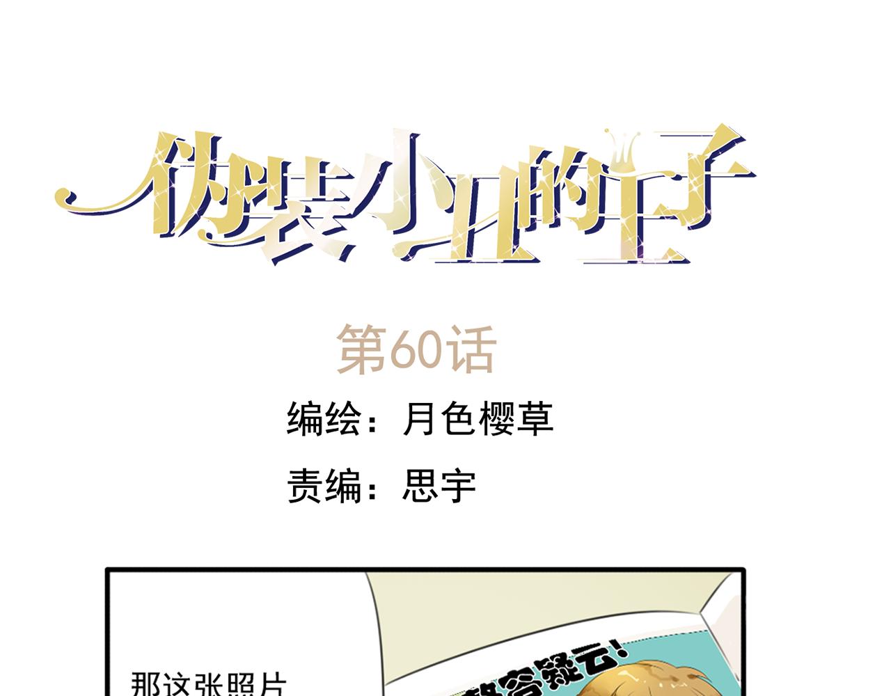 第60话 置之死地而后生(1/2)-第54话