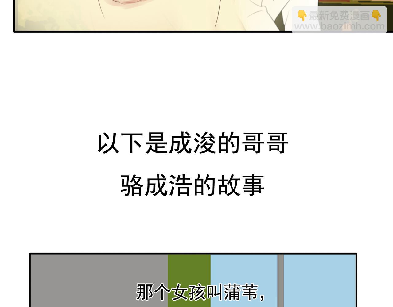 第62话 你当初为什么要放弃一切？(1/2)-第56话