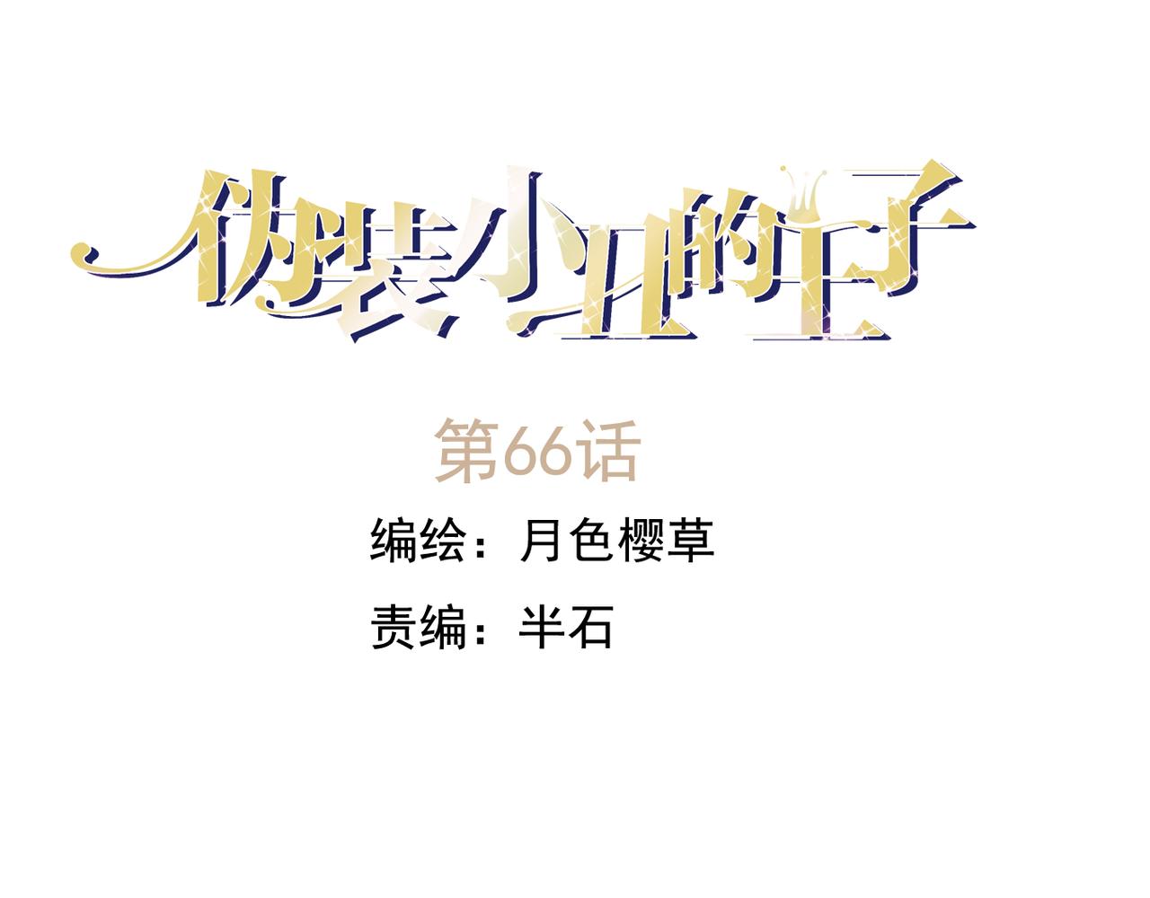 第66话 惆怅(1/2)-第60话