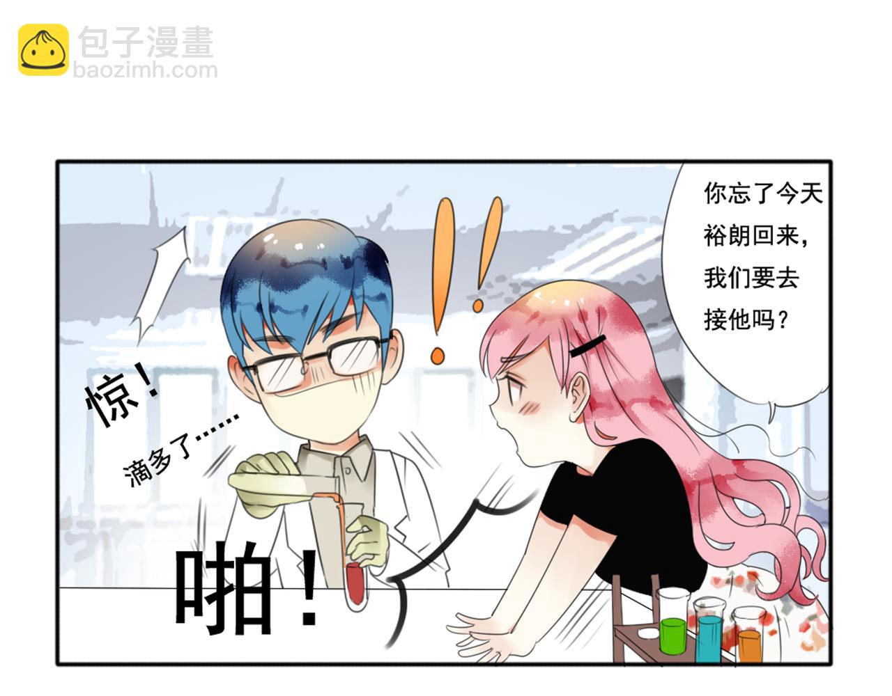 完结篇 我爱你(1/3)-第62话