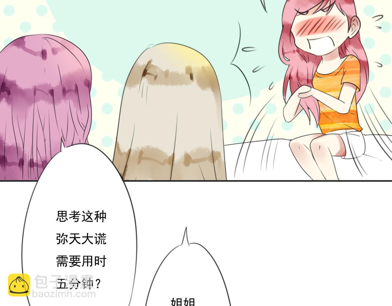 番外二（1）：青春期的躁动-第64话