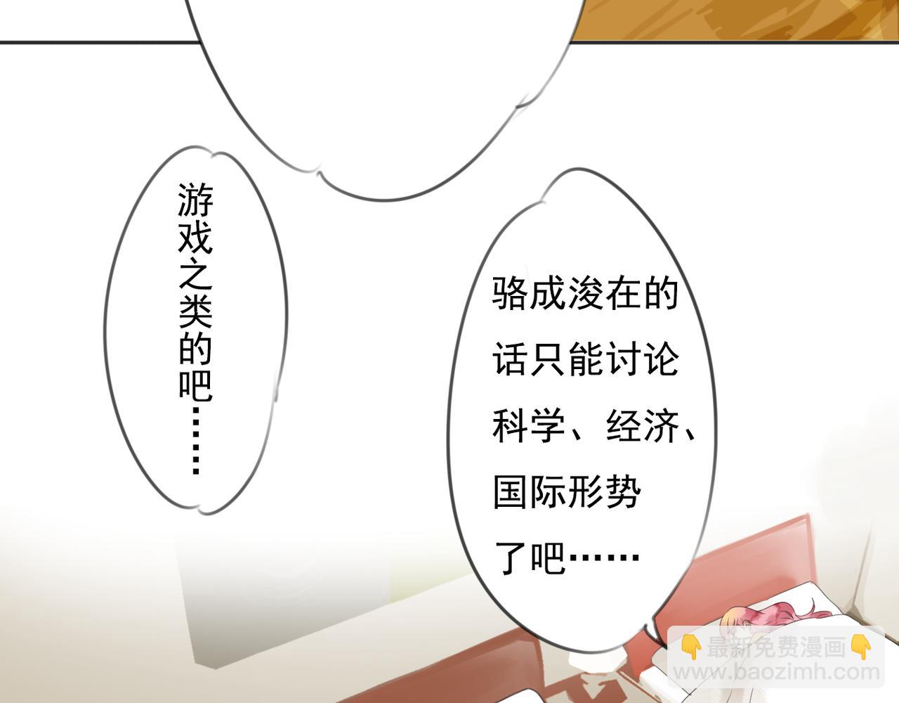 番外二（1）：青春期的躁动-第64话