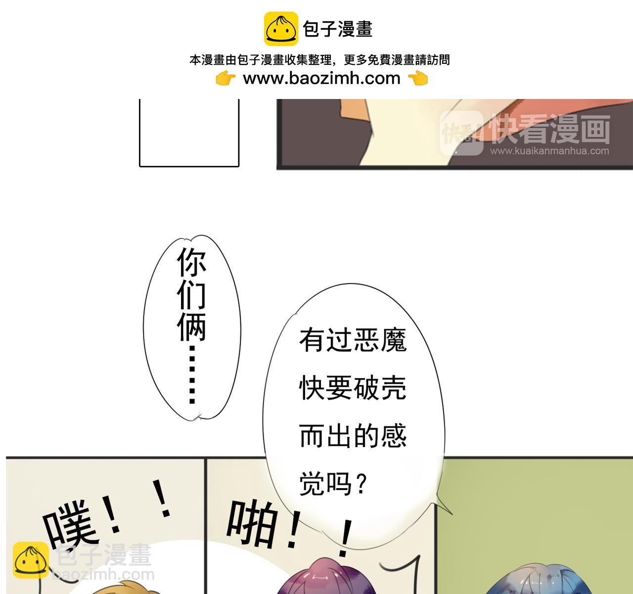 番外二（1）：青春期的躁动-第64话