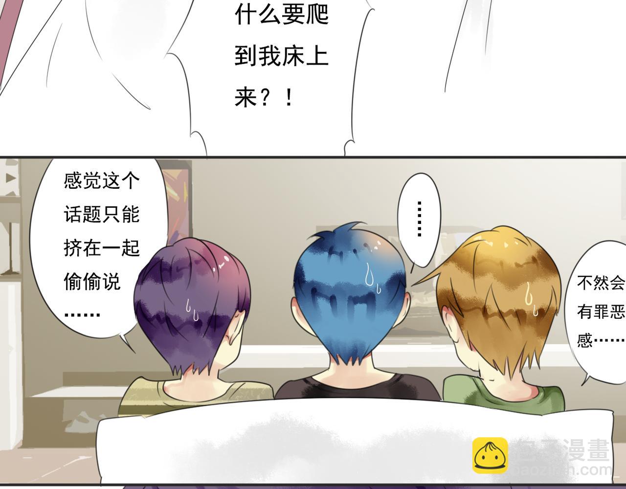 番外二（1）：青春期的躁动-第64话