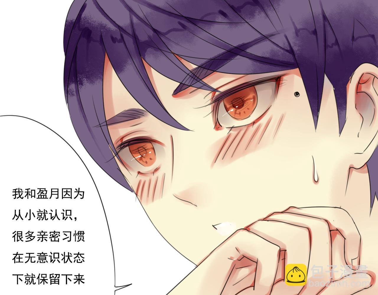 番外二（1）：青春期的躁动-第64话
