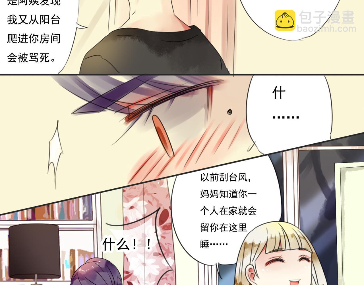 番外二（1）：青春期的躁动-第64话