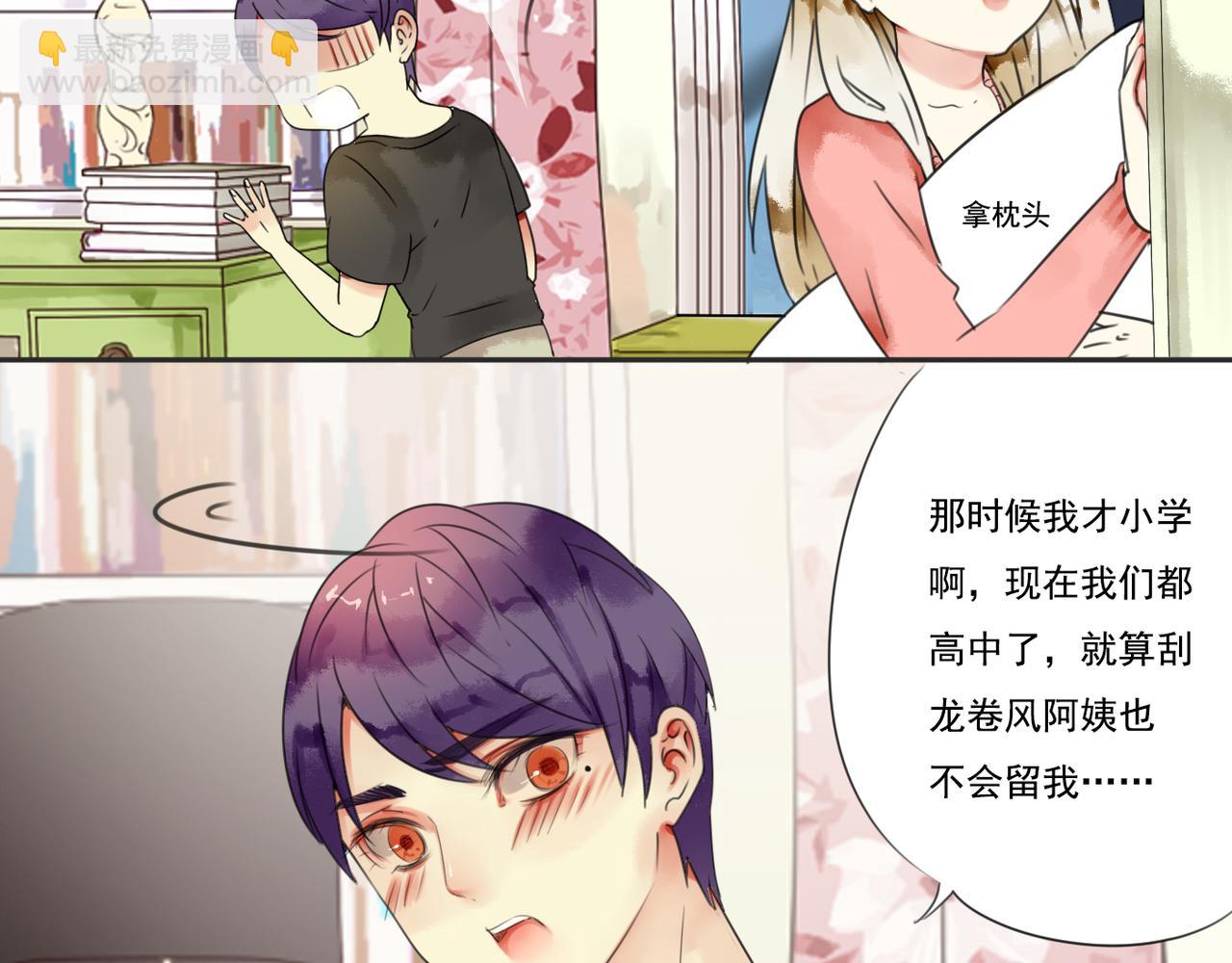 番外二（1）：青春期的躁动-第64话