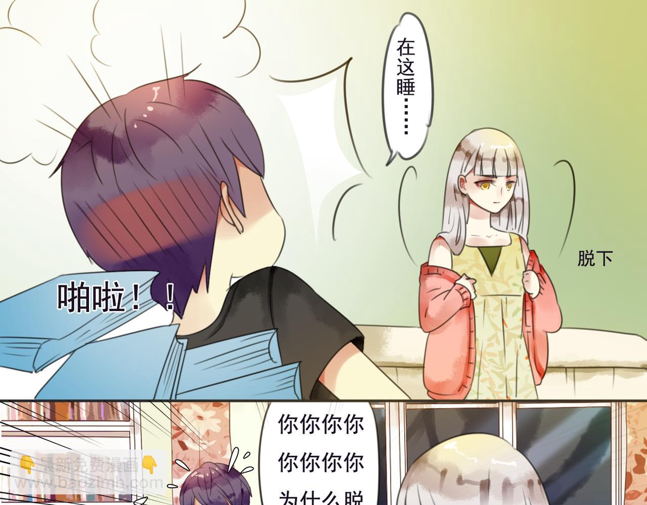 番外二（1）：青春期的躁动-第64话