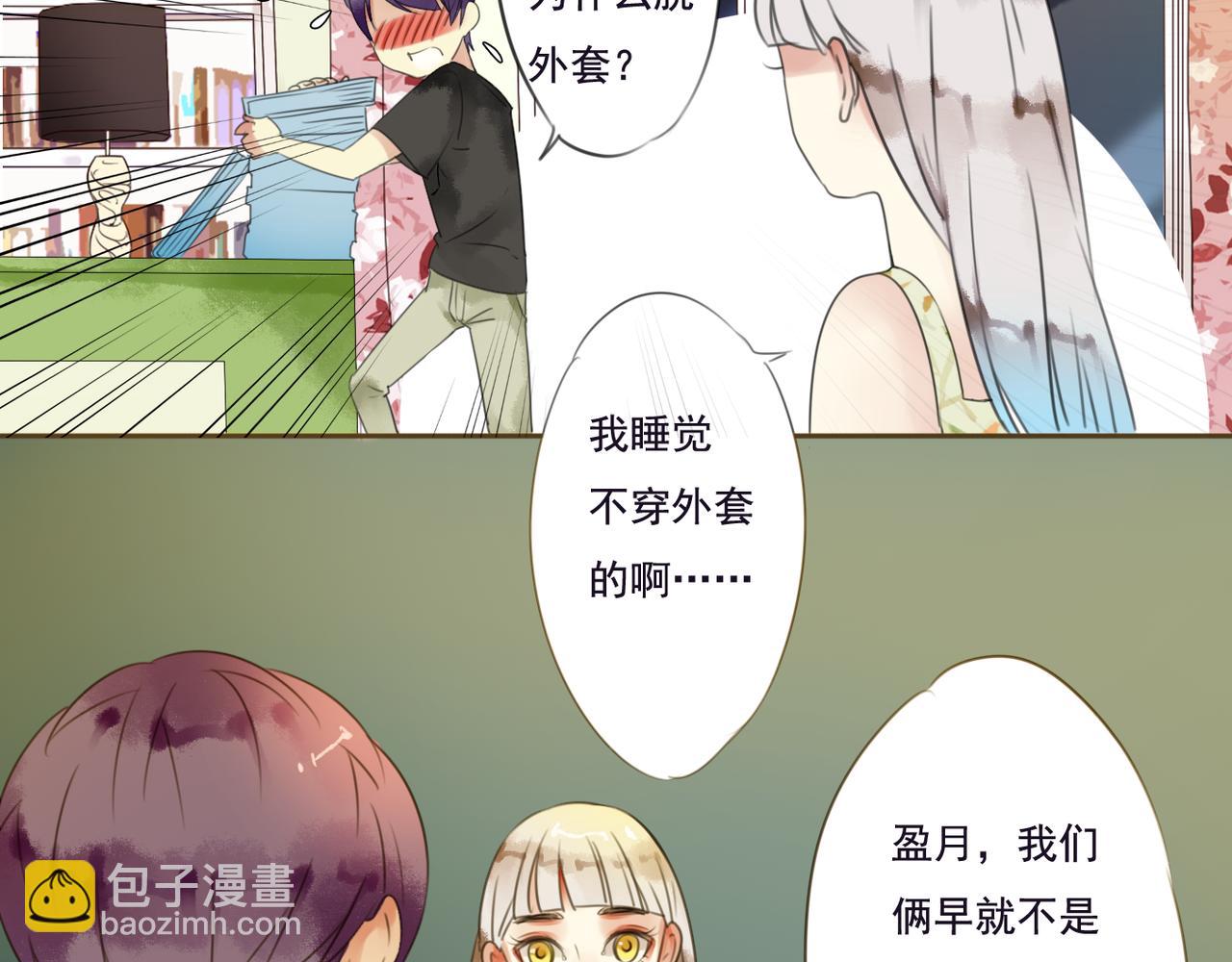 番外二（1）：青春期的躁动-第64话