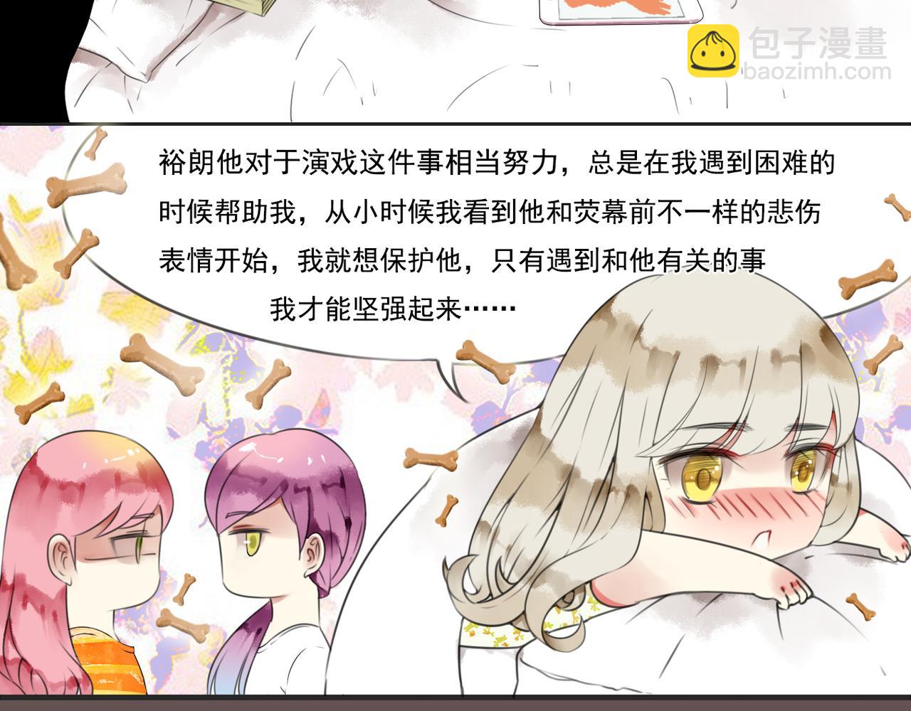 番外二（1）：青春期的躁动-第64话