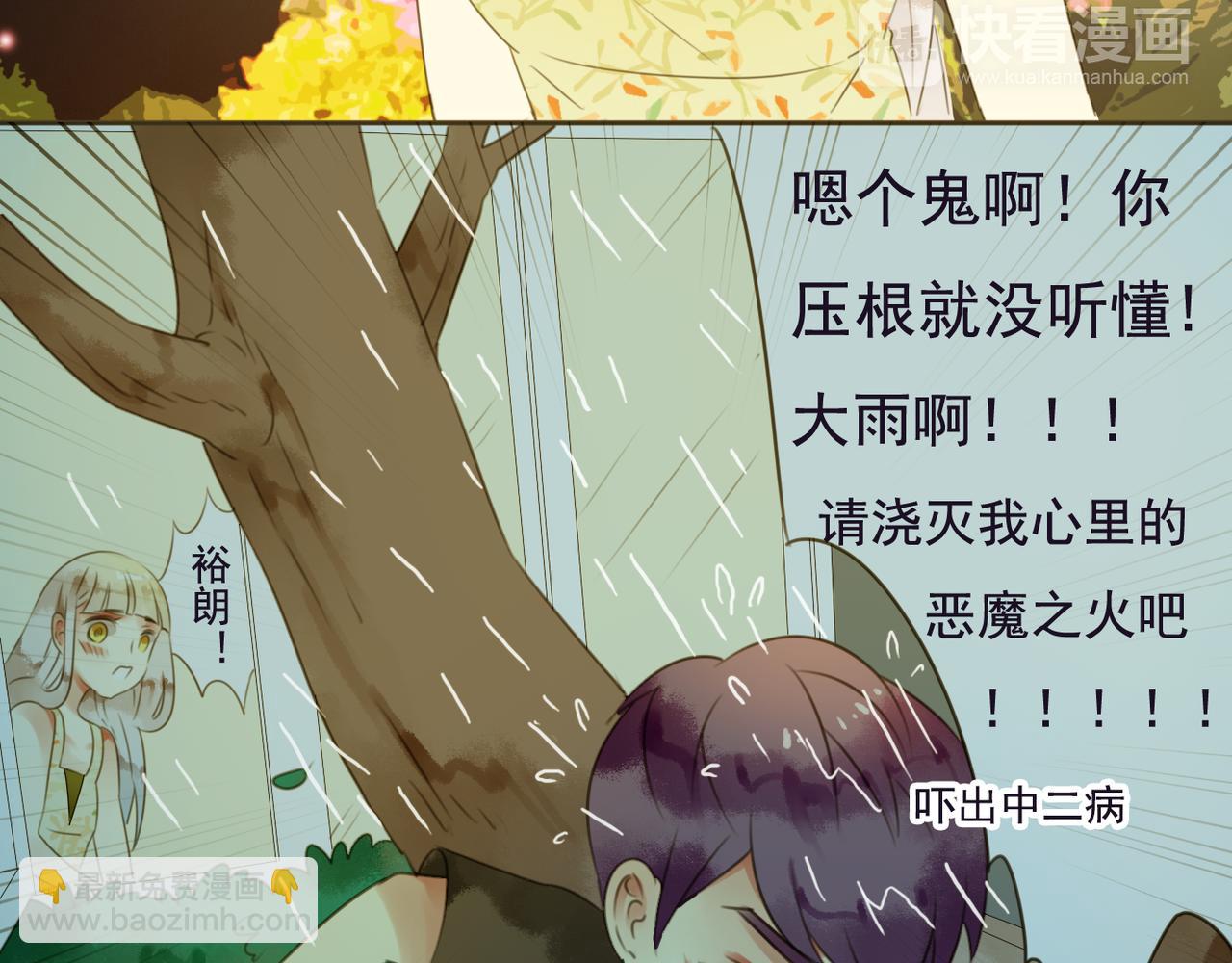 番外二（1）：青春期的躁动-第64话