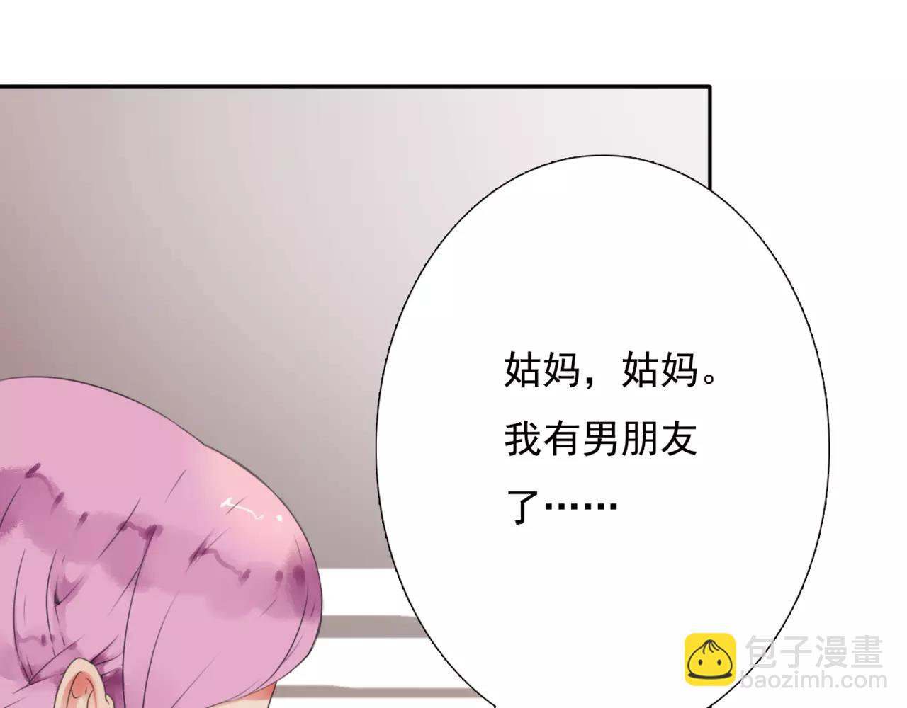 番外3 我的男友可是明星哦-第66话