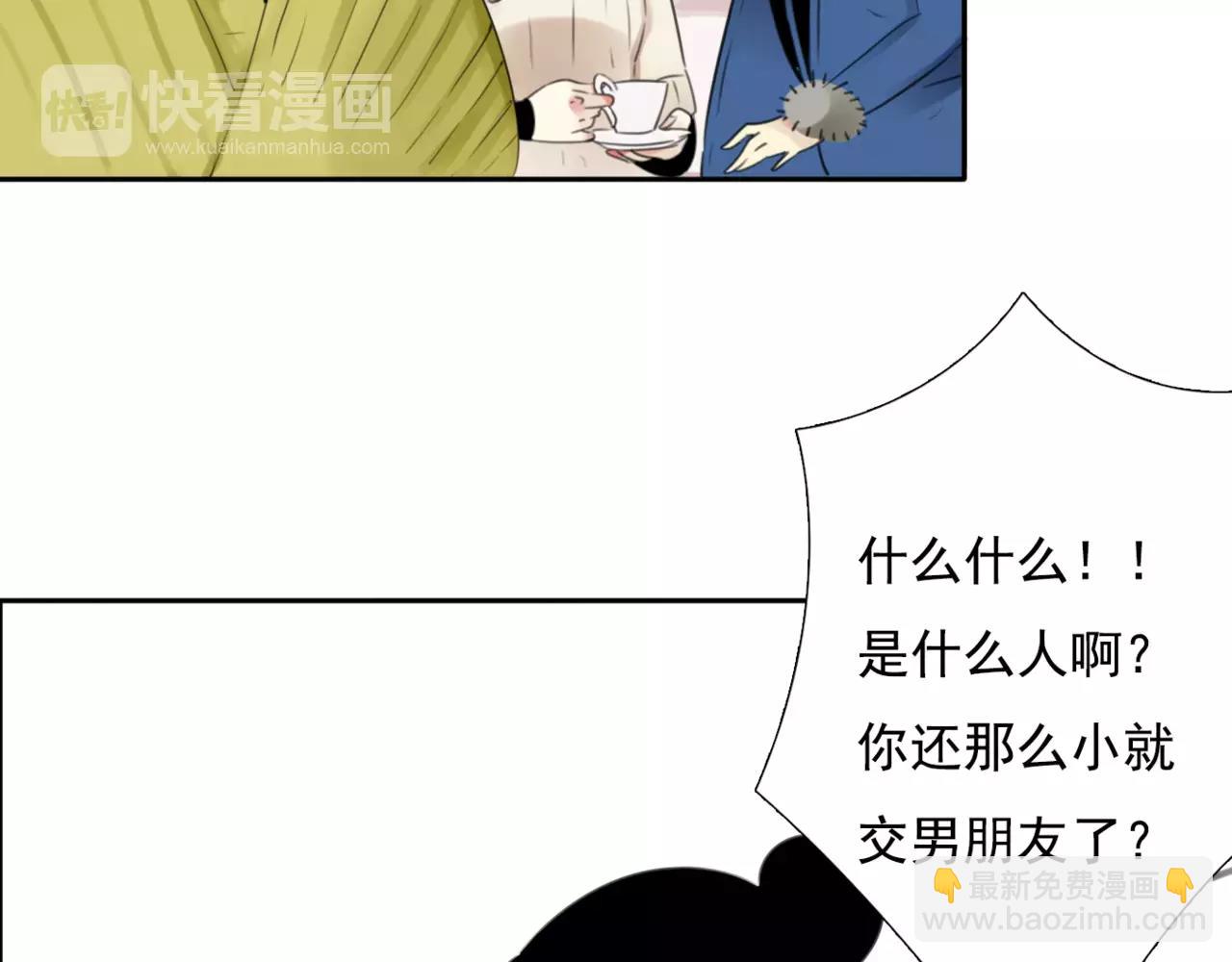 番外3 我的男友可是明星哦-第66话