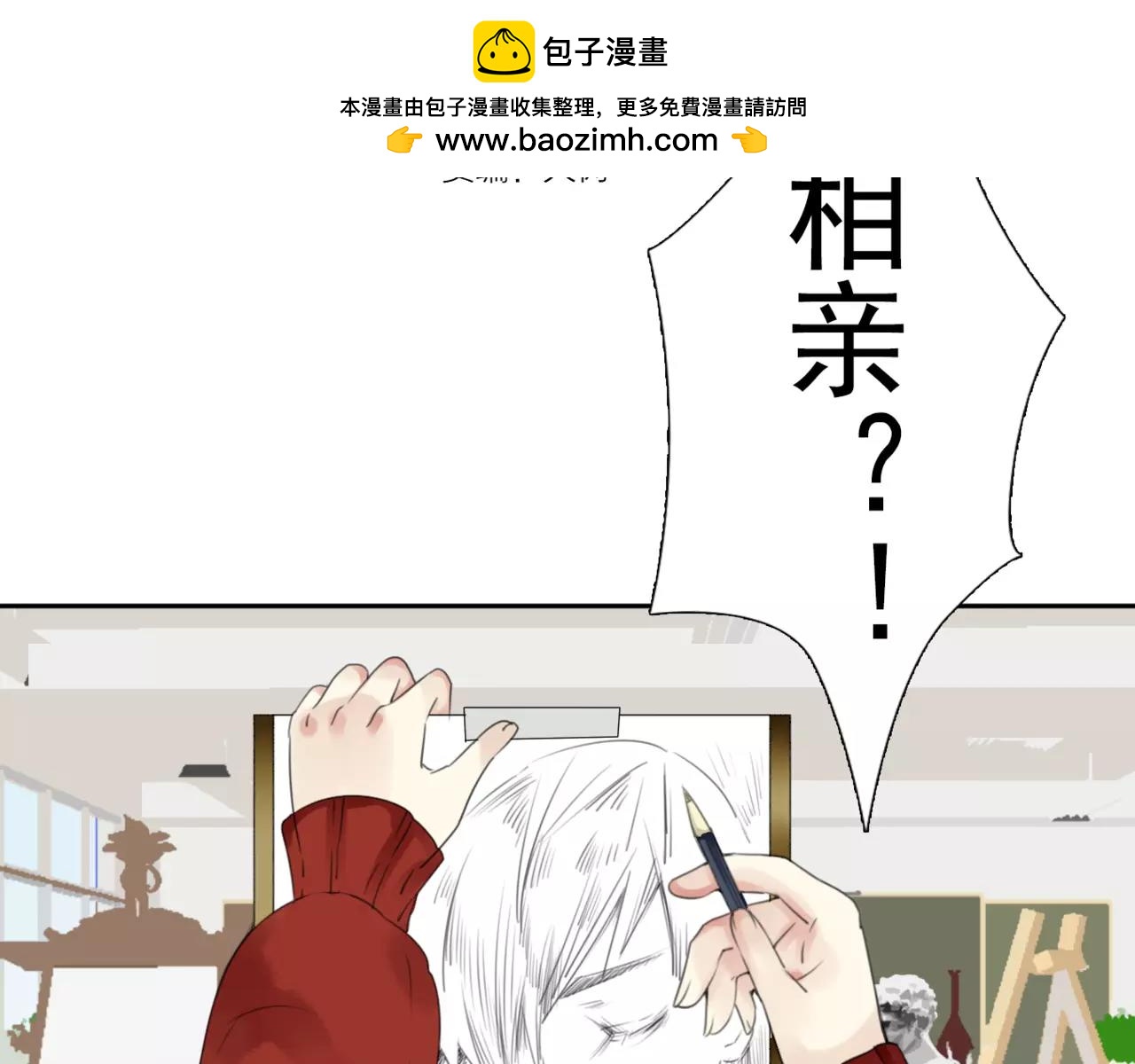 番外3 我的男友可是明星哦-第66话