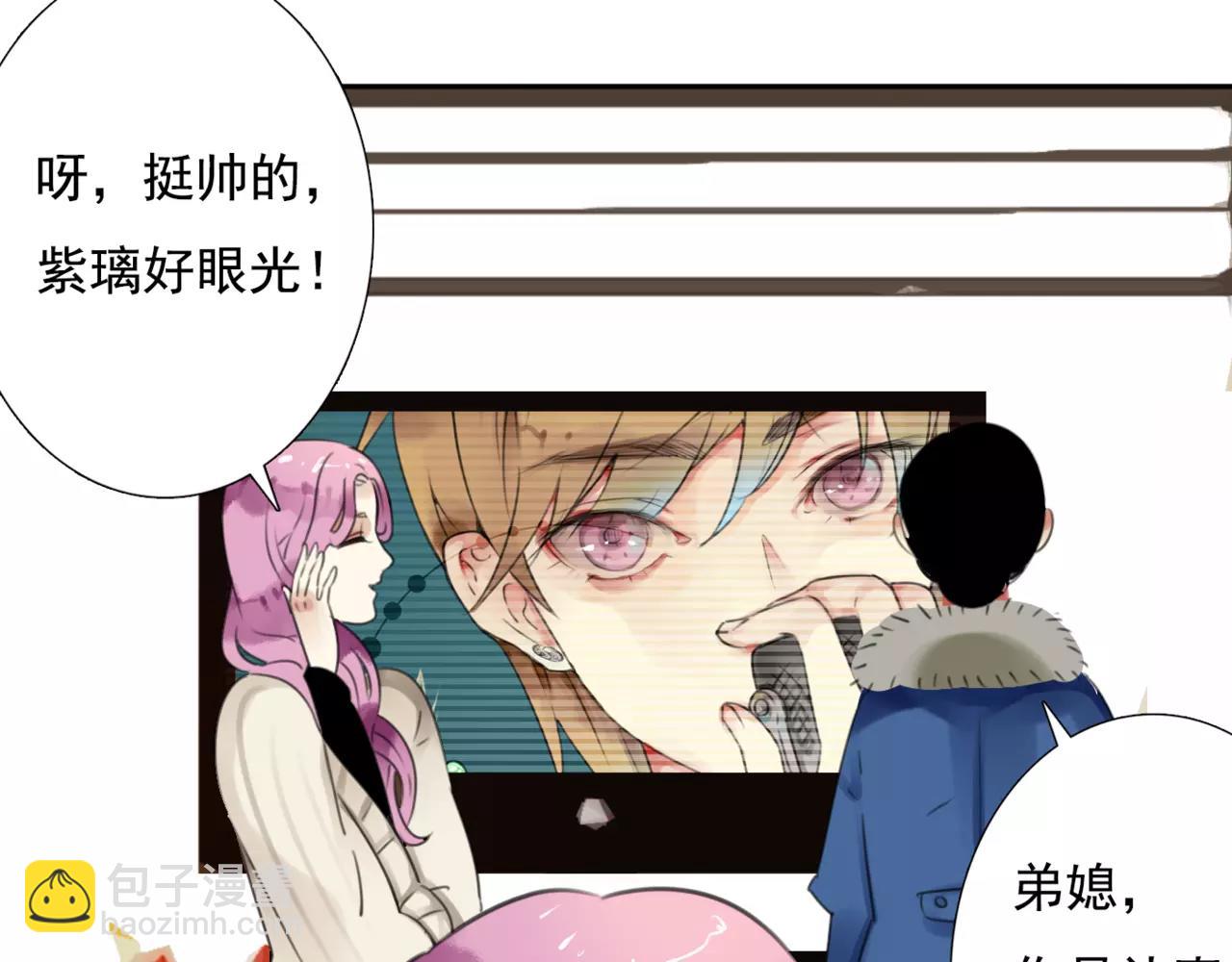 番外3 我的男友可是明星哦-第66话
