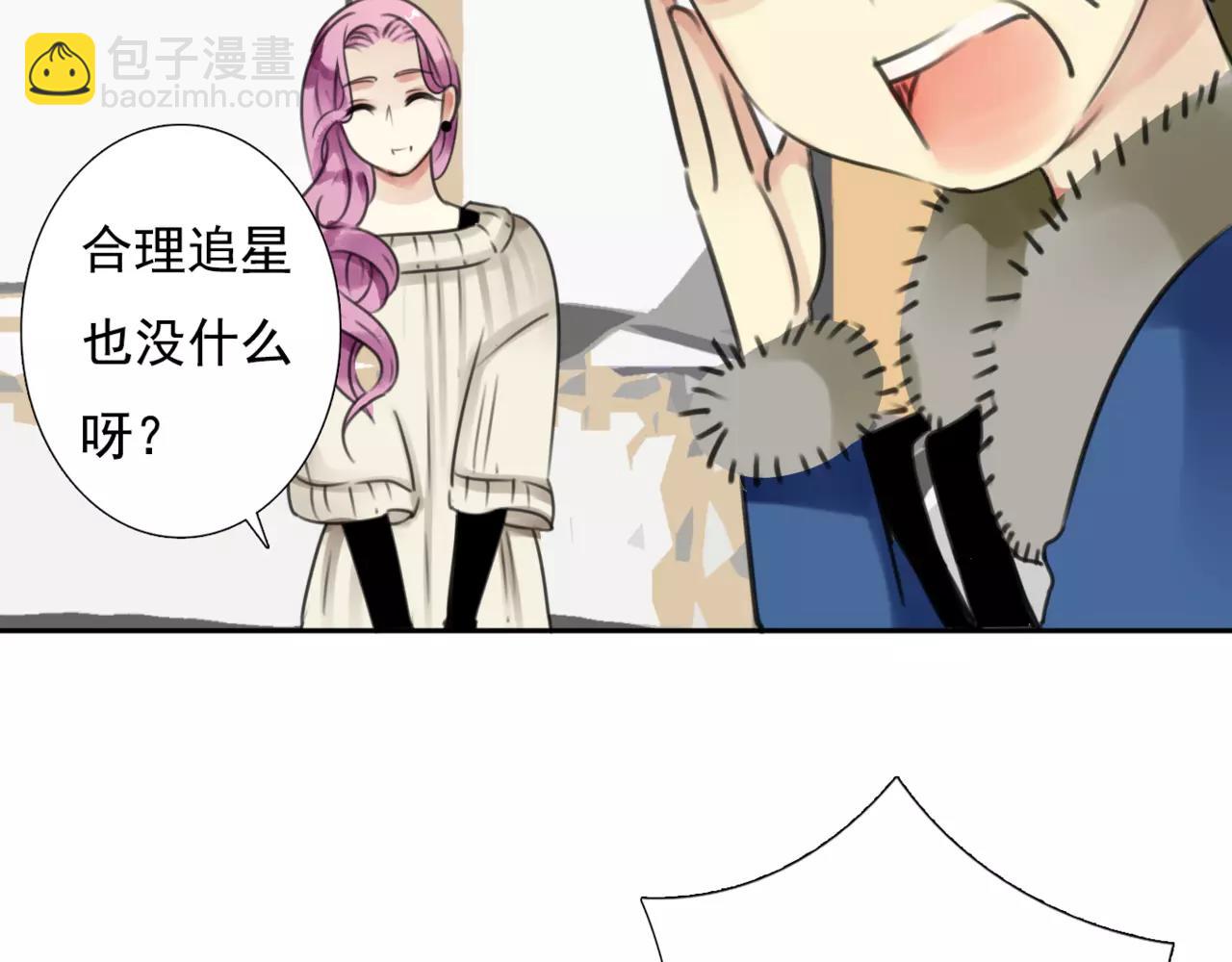 番外3 我的男友可是明星哦-第66话