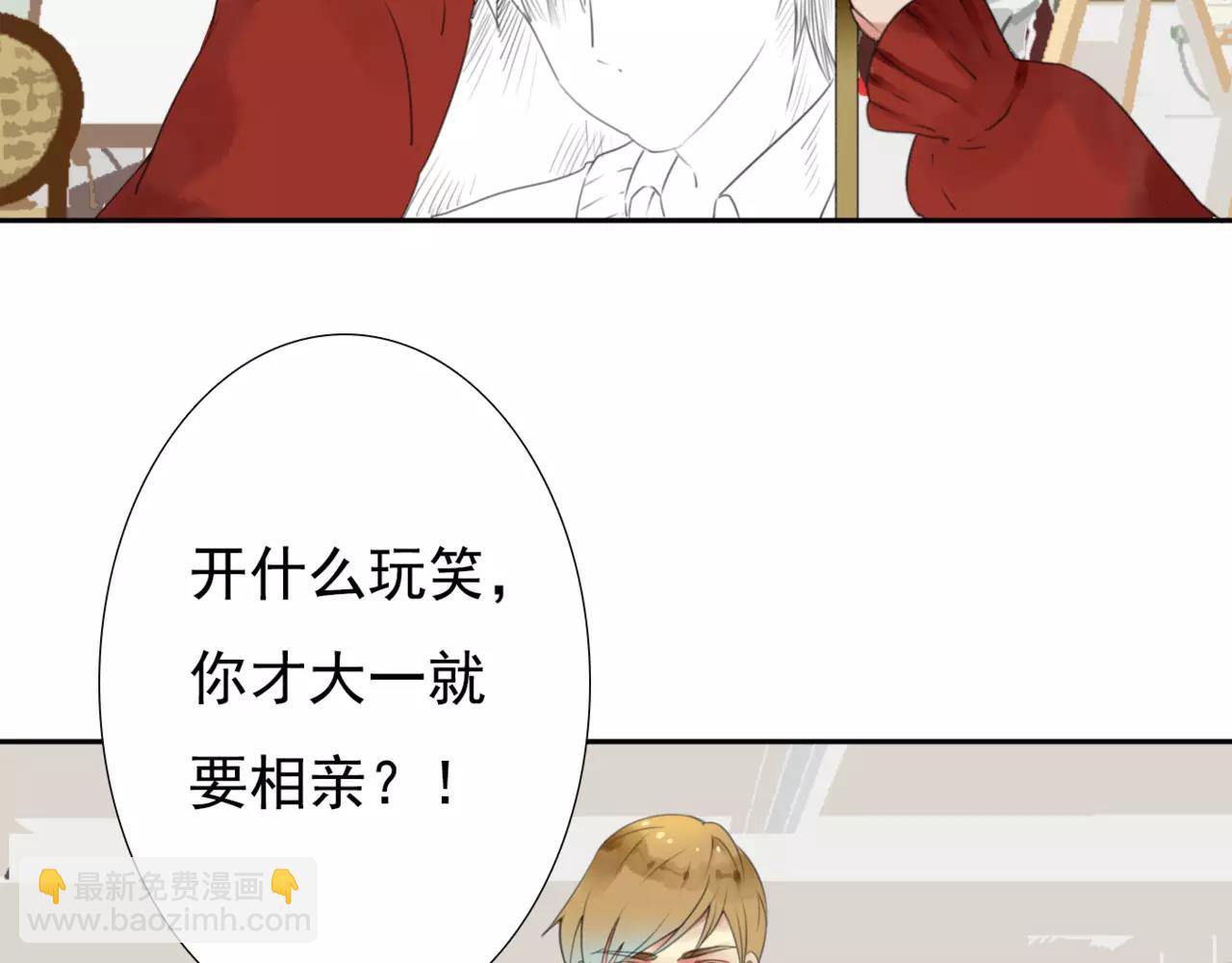 番外3 我的男友可是明星哦-第66话