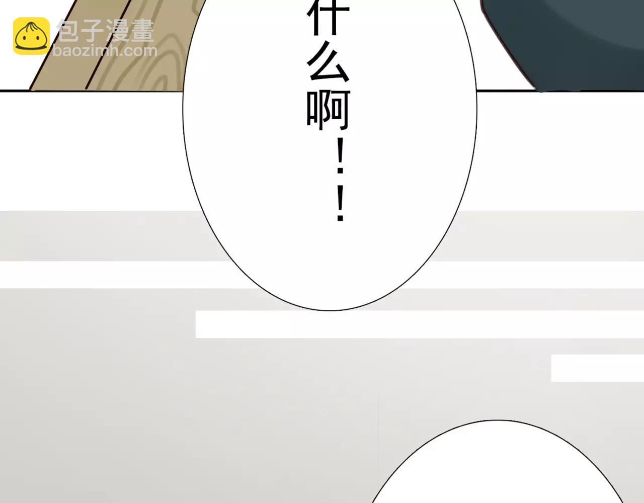 番外3 我的男友可是明星哦-第66话