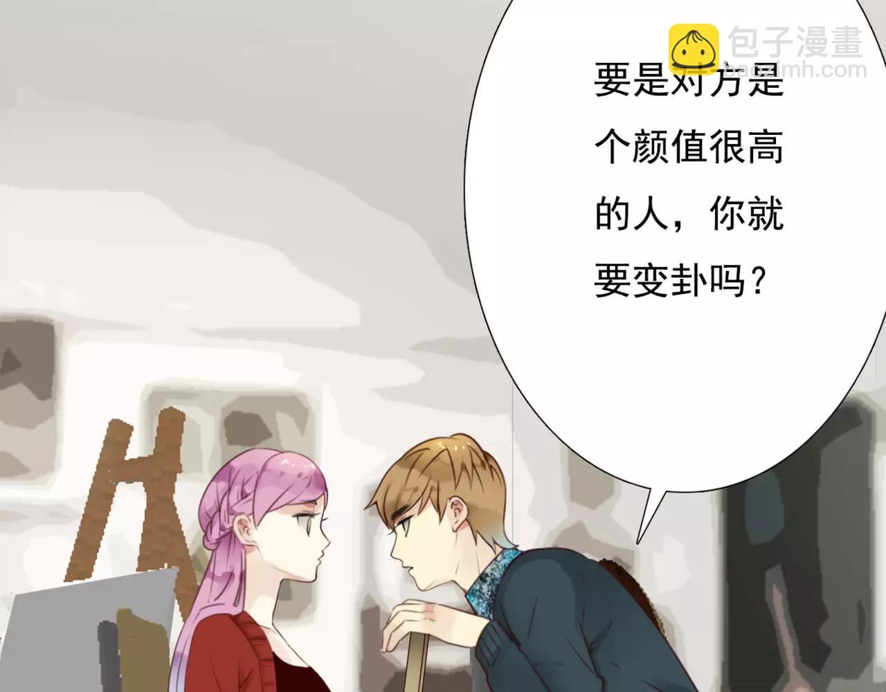 番外3 我的男友可是明星哦-第66话