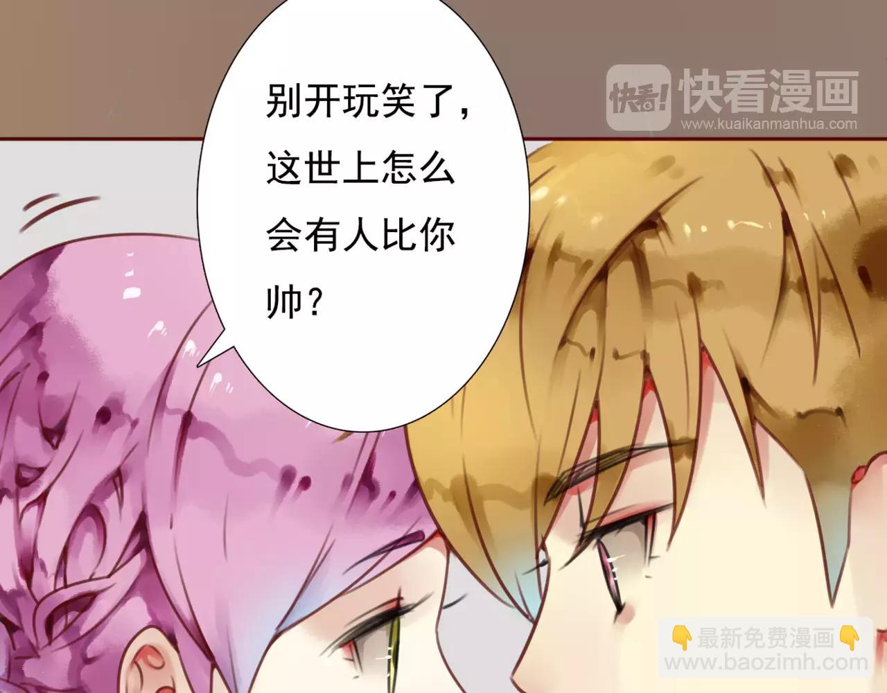 番外3 我的男友可是明星哦-第66话