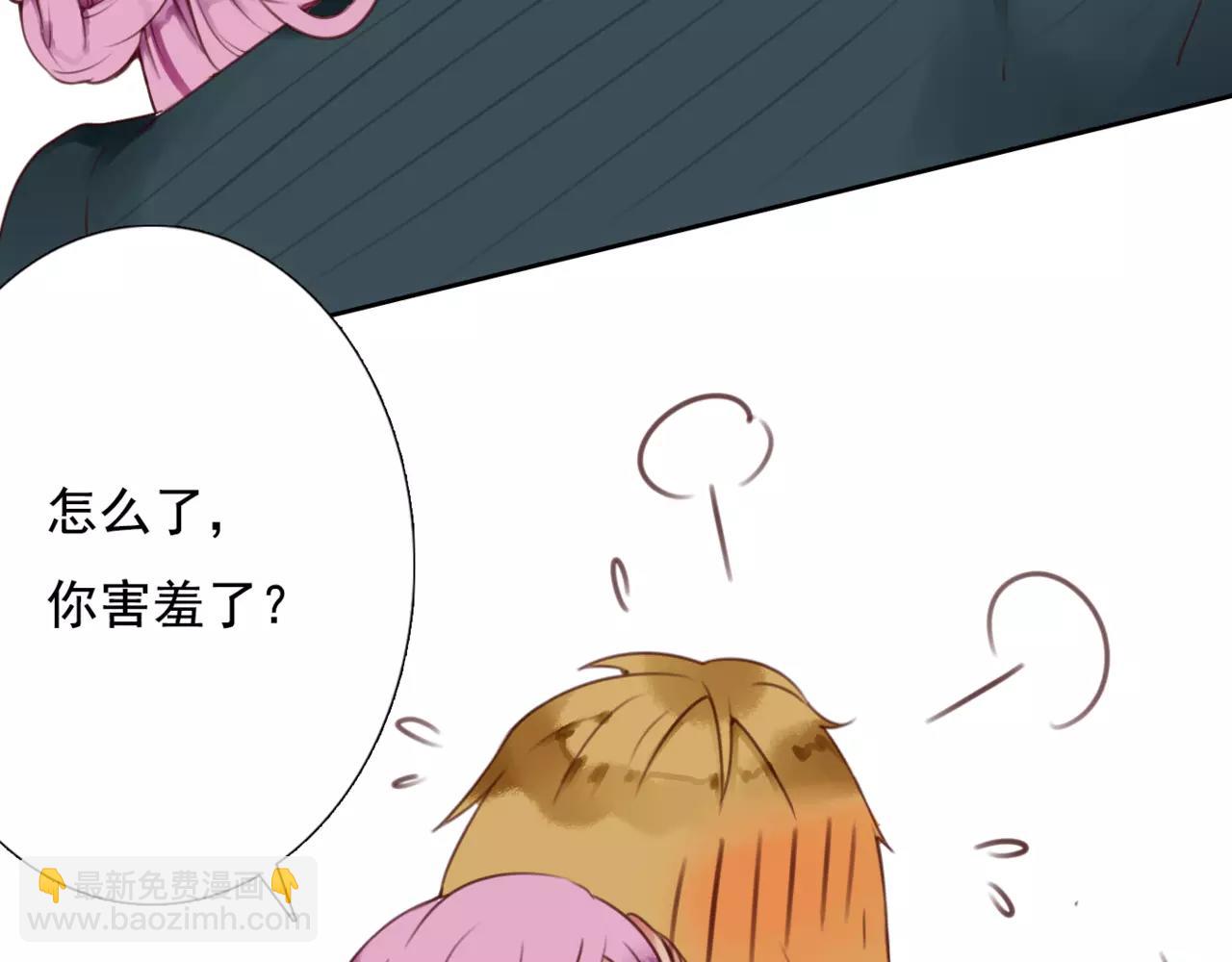 番外3 我的男友可是明星哦-第66话