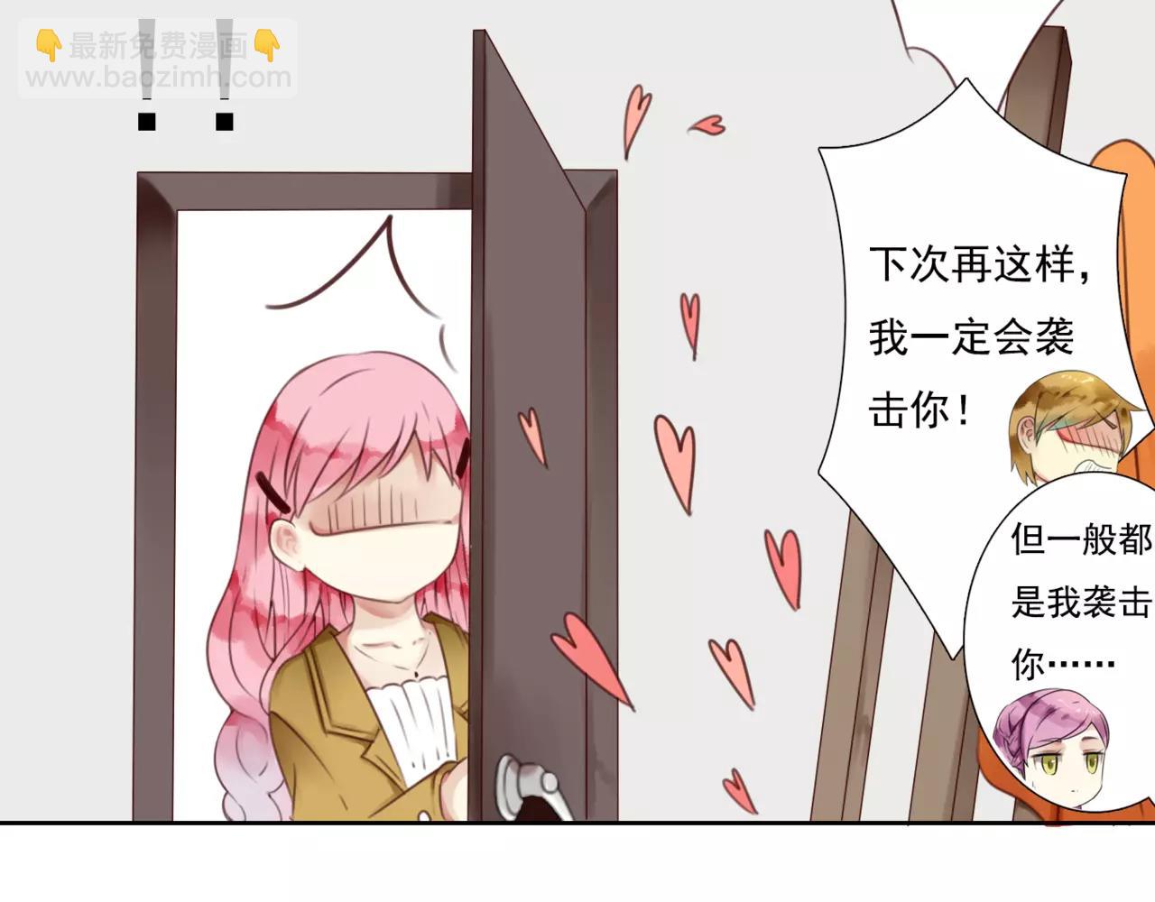 番外3 我的男友可是明星哦-第66话