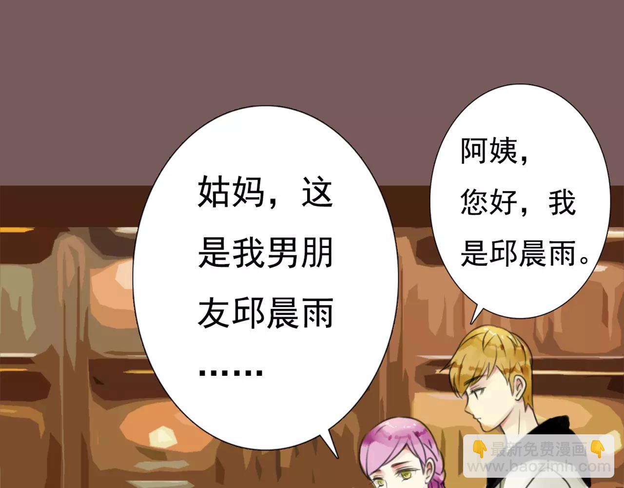 番外3 我的男友可是明星哦-第66话