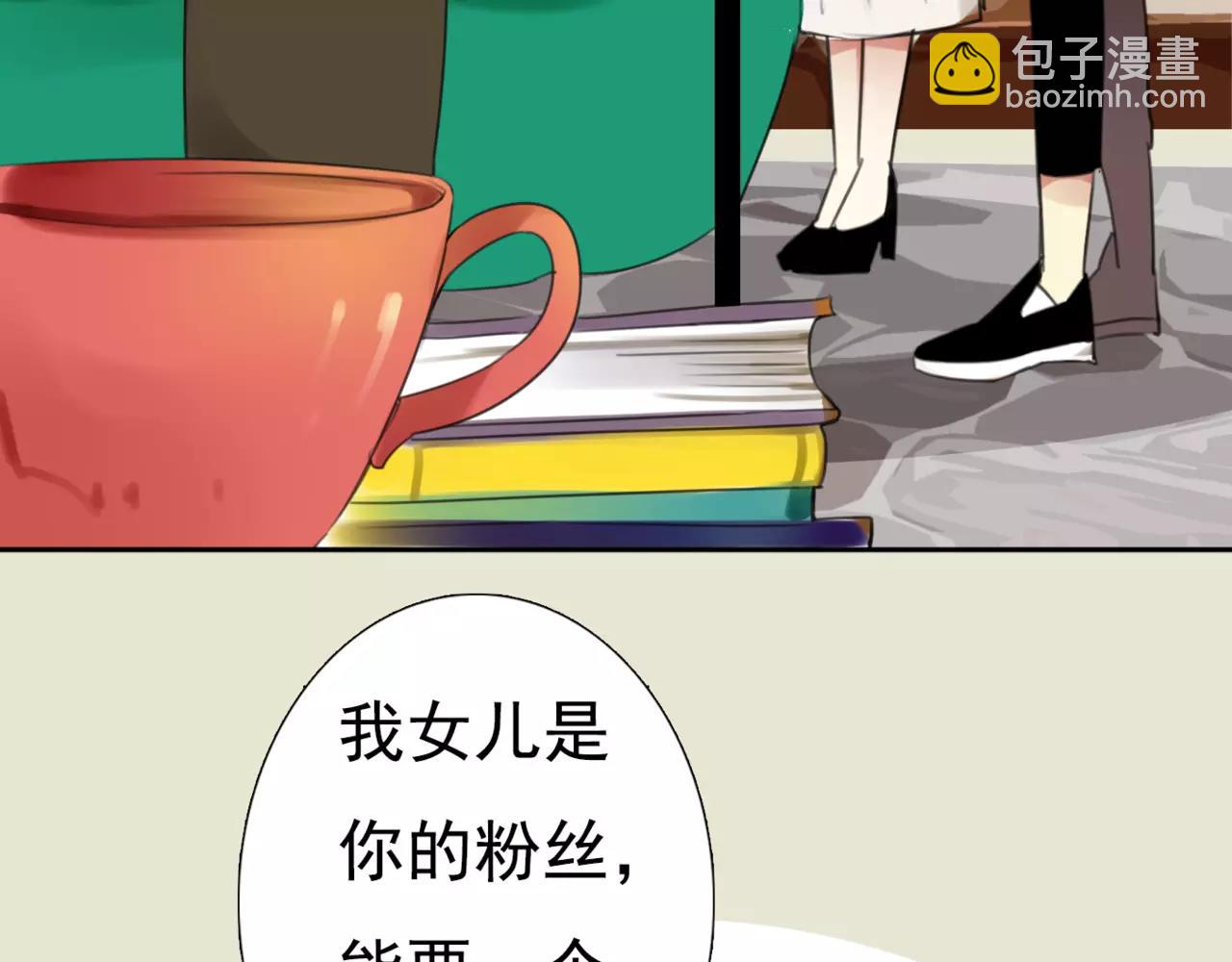 番外3 我的男友可是明星哦-第66话