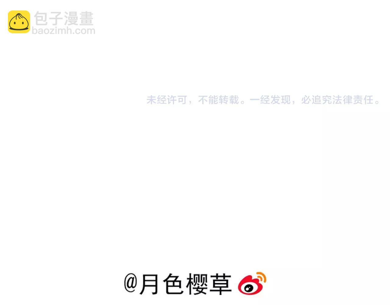 番外3 我的男友可是明星哦-第66话