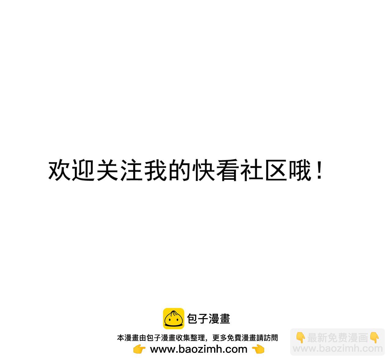 番外3 我的男友可是明星哦-第66话