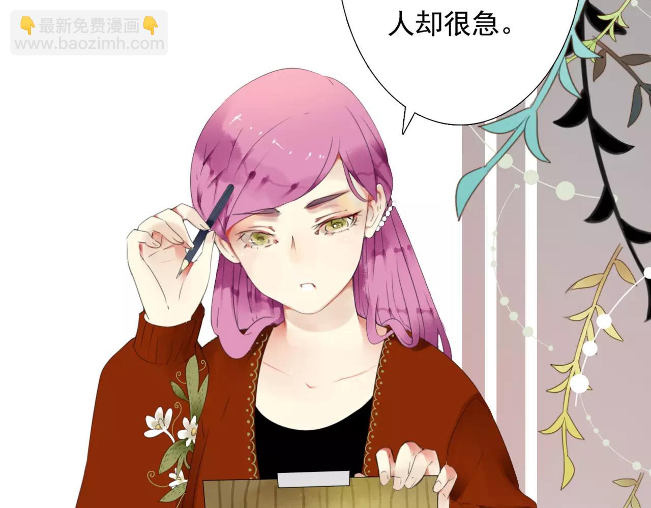 番外3 我的男友可是明星哦-第66话