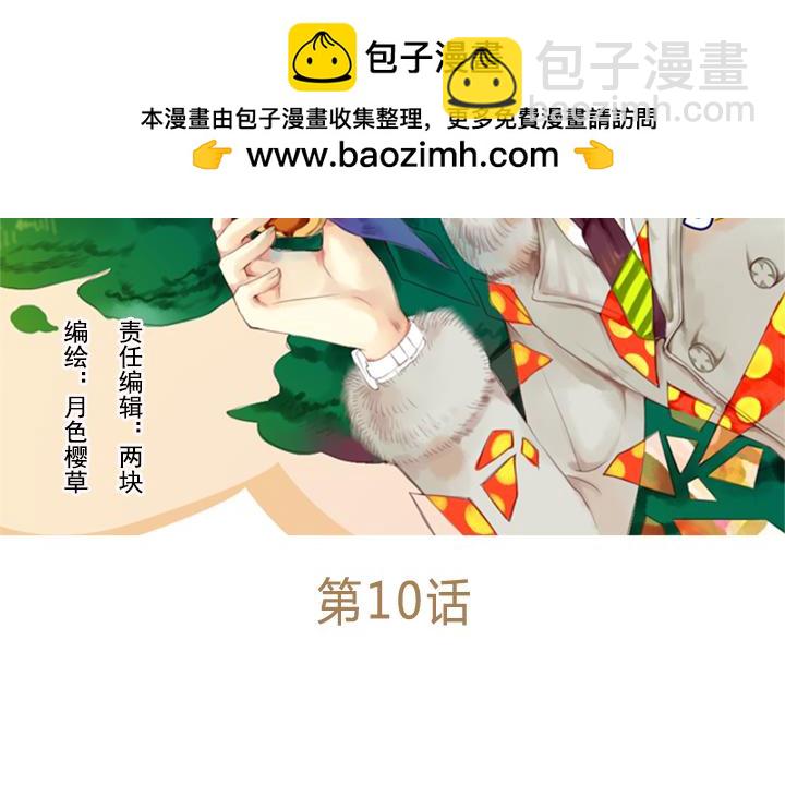 第10、11话 王子裕朗的面具(1/2)-第8话