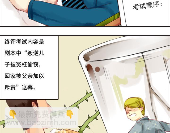 第10、11话 王子裕朗的面具(1/2)-第8话
