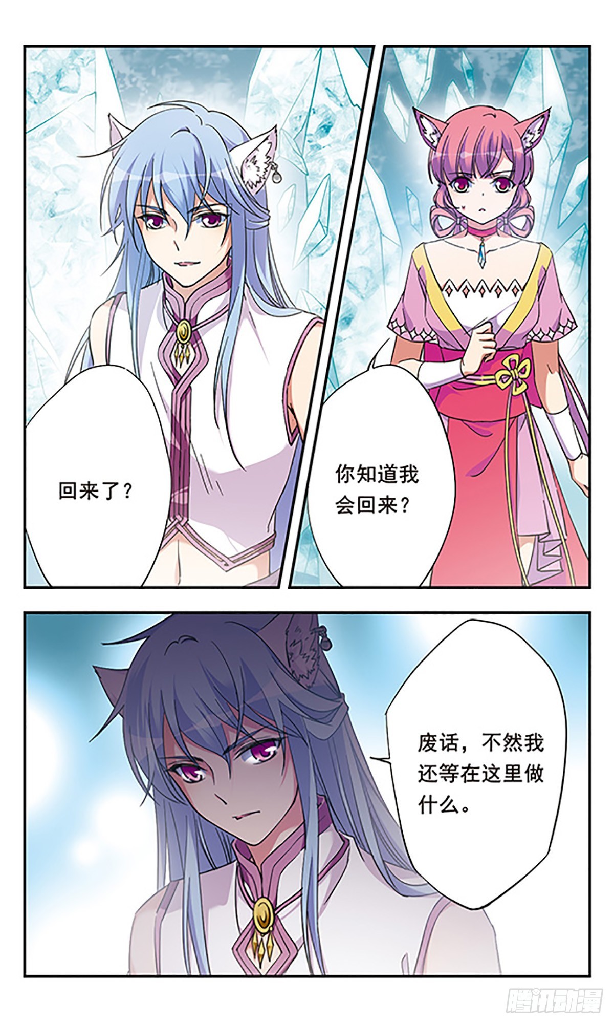 🍘为自己而战·飒漫画 第10话 第1页