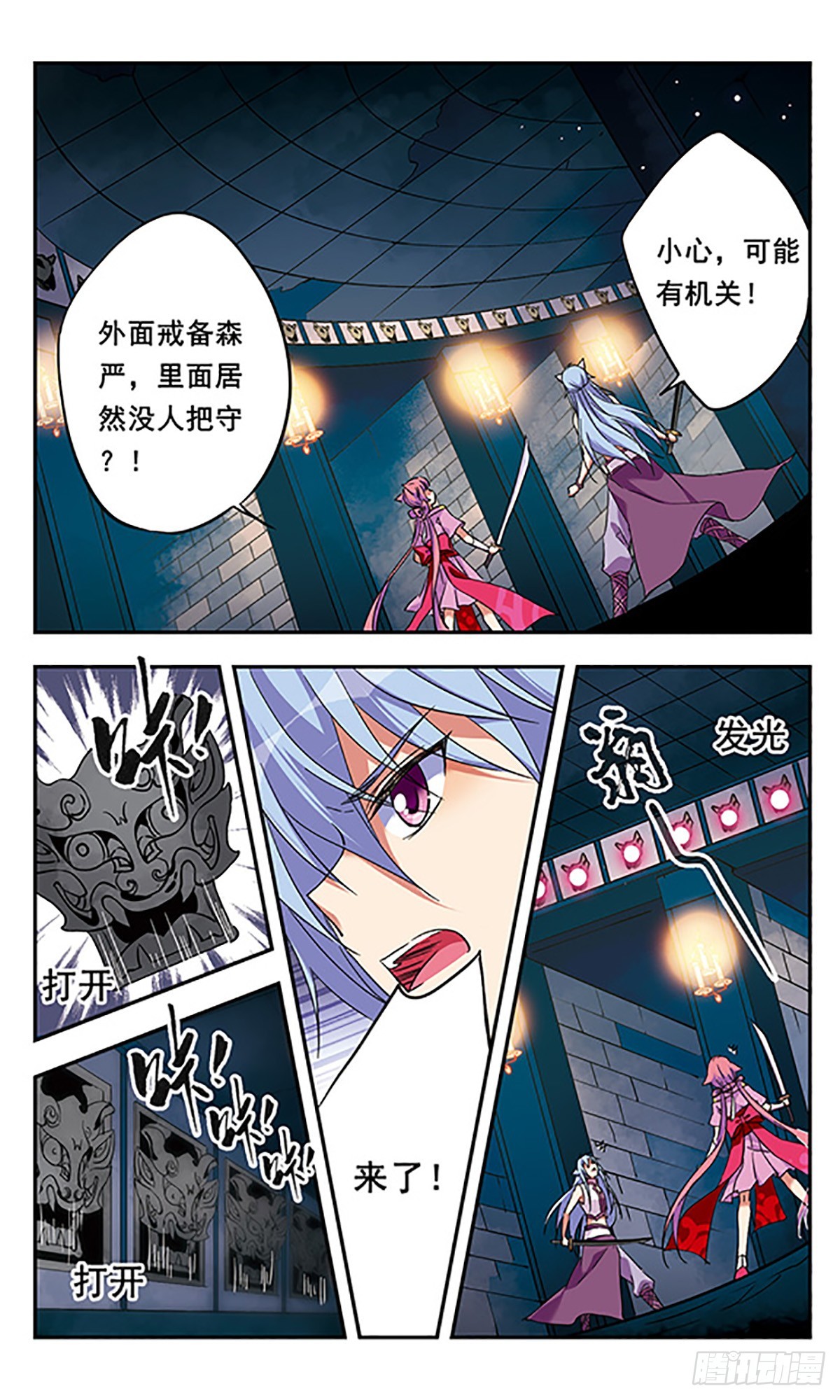 🍘为自己而战·飒漫画 第10话 第12页