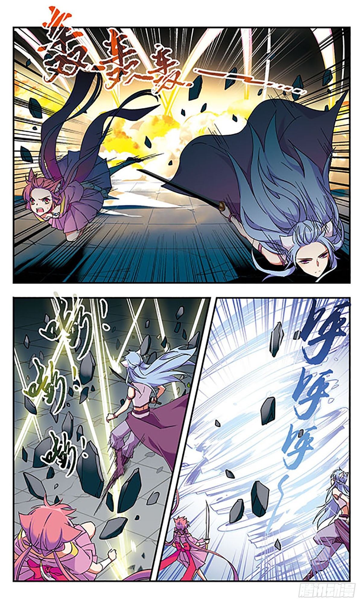 🍘为自己而战·飒漫画 第10话 第13页