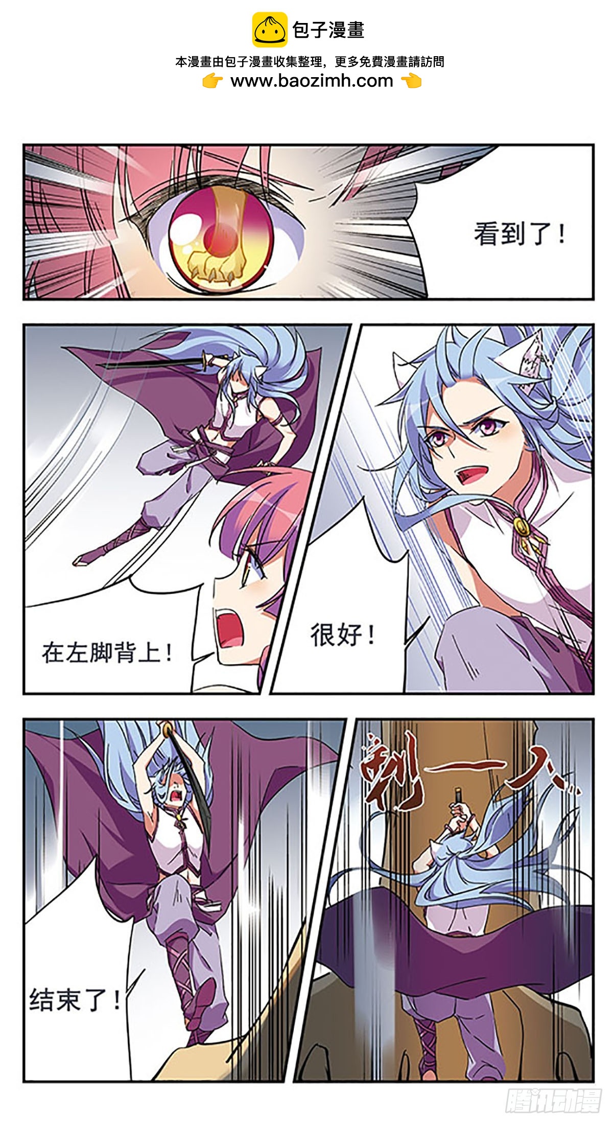 🍘为自己而战·飒漫画 第10话 第16页