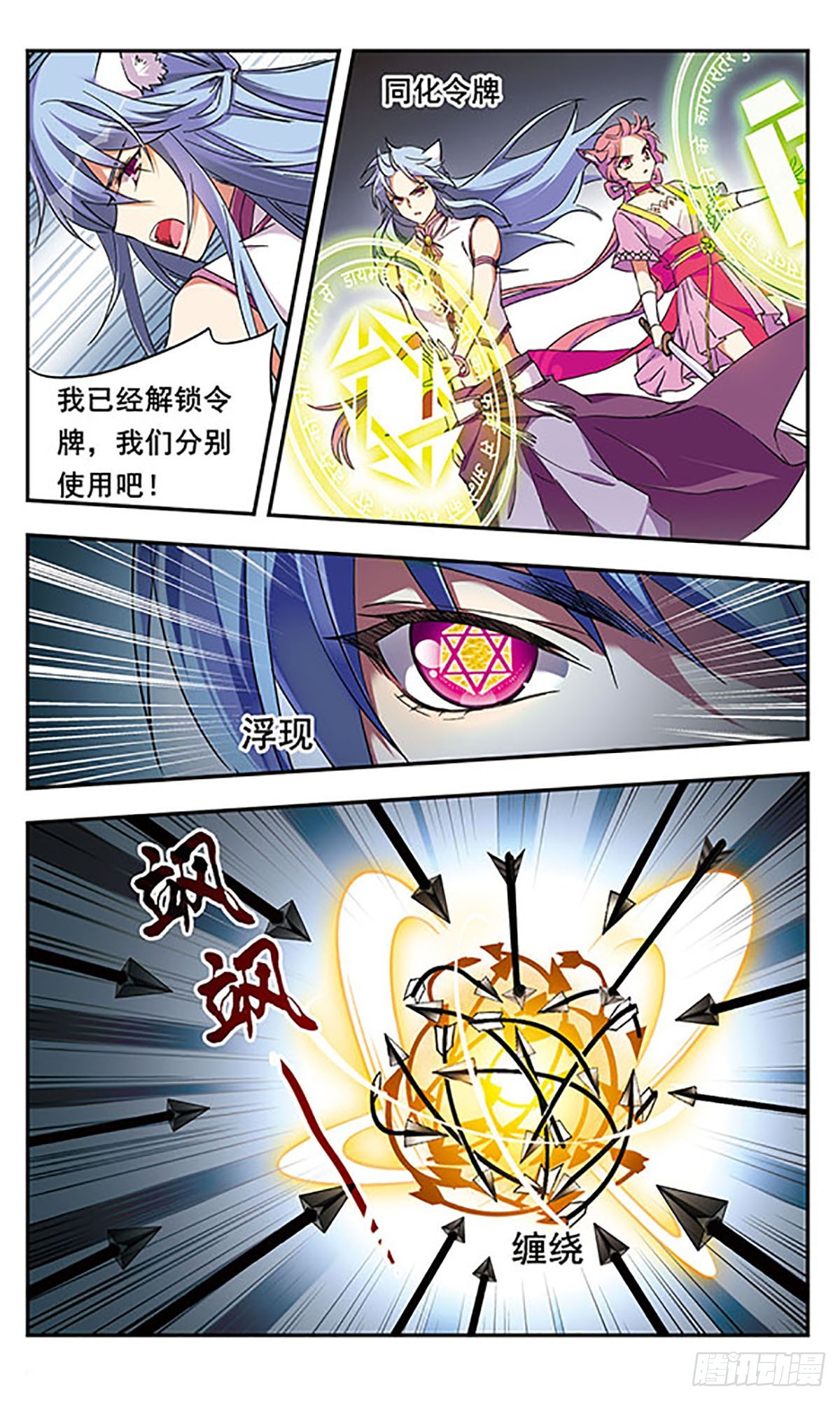 🍘为自己而战·飒漫画 第10话 第20页