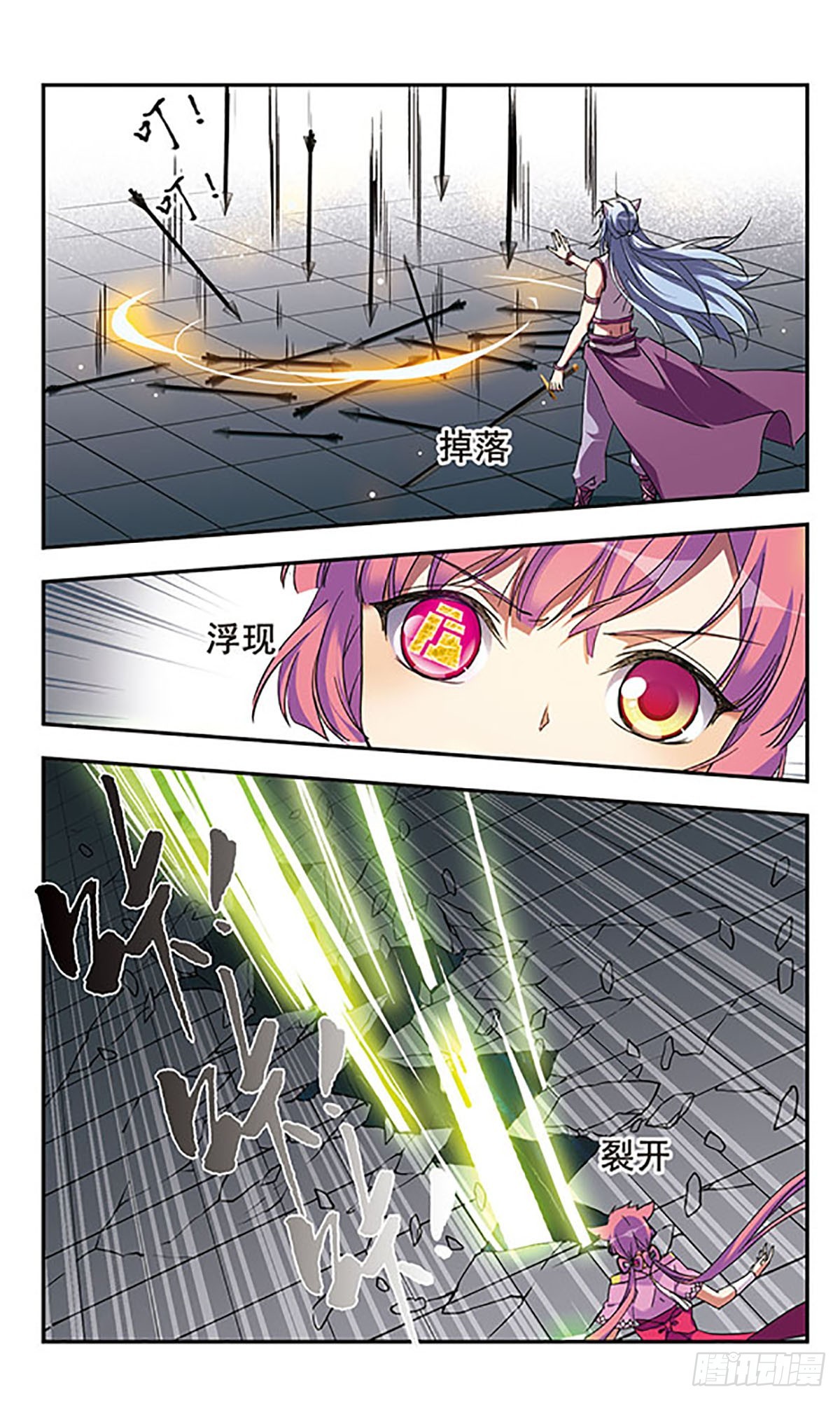 🍘为自己而战·飒漫画 第10话 第21页